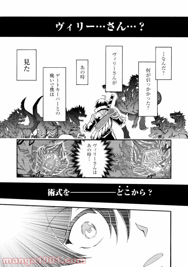 リワールド・フロンティア 第10.3話 - Trang 5