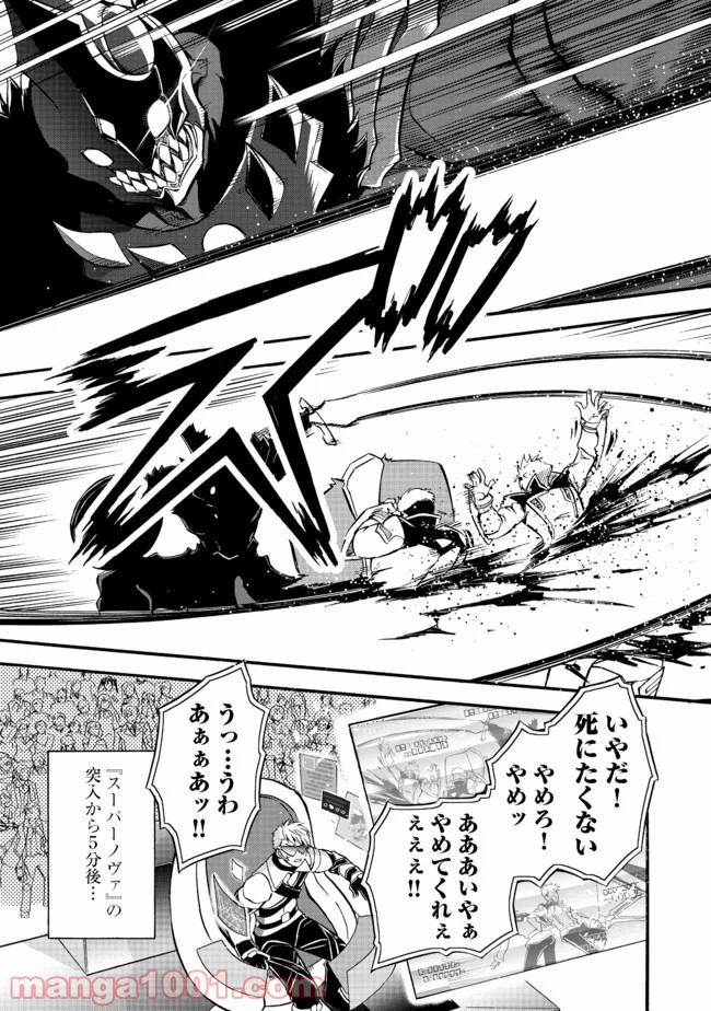 リワールド・フロンティア 第11.2話 - Trang 13