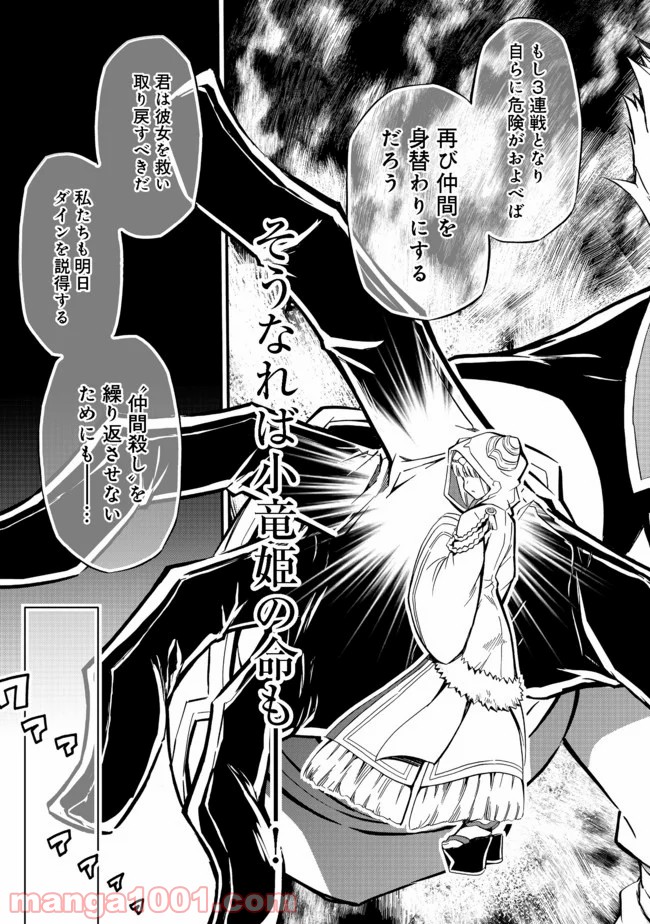 リワールド・フロンティア 第11.2話 - Trang 5