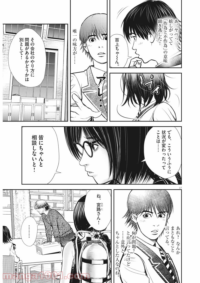 エチカの時間 - 第16話 - Page 18