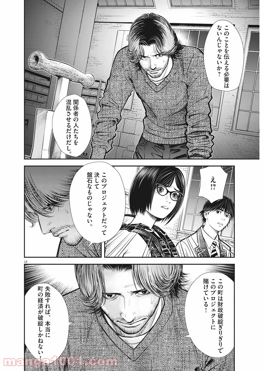 エチカの時間 - 第16話 - Page 19