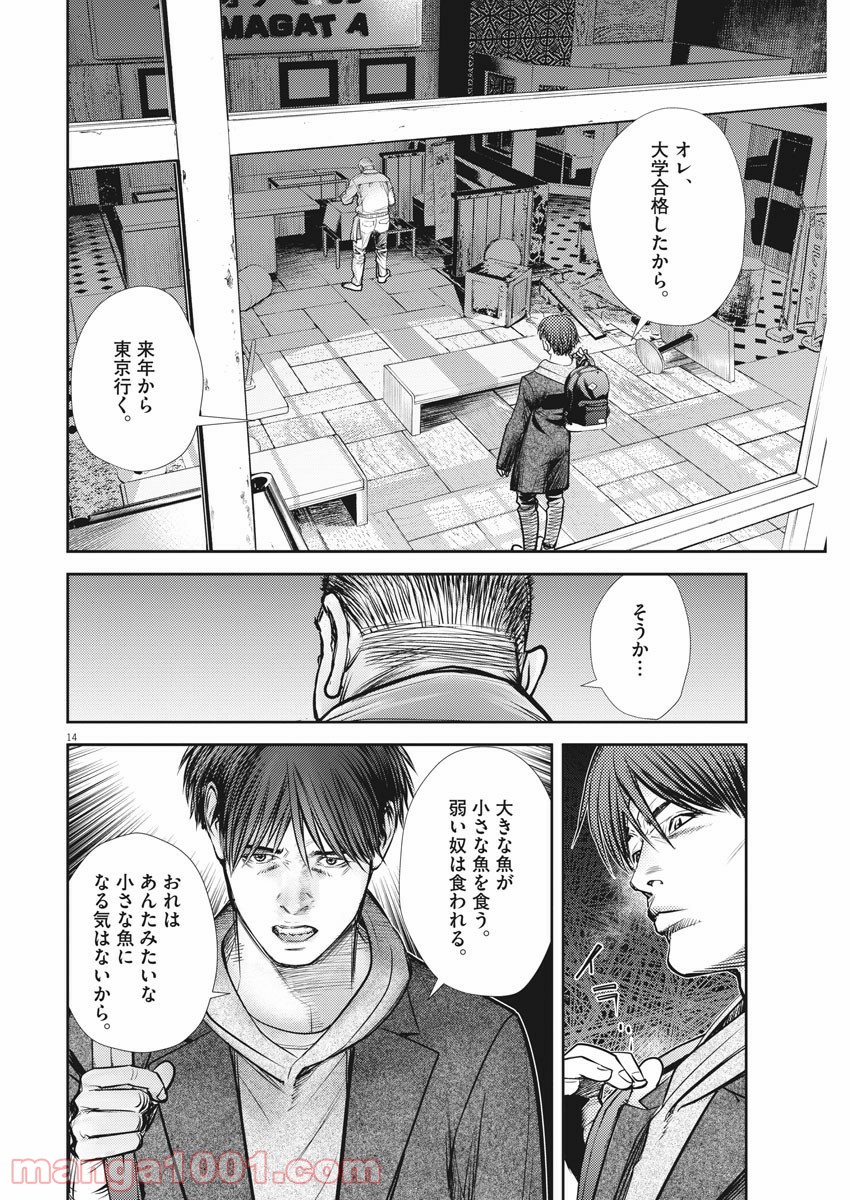 エチカの時間 第22話 - Trang 13