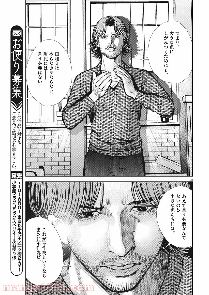 エチカの時間 第22話 - Trang 22