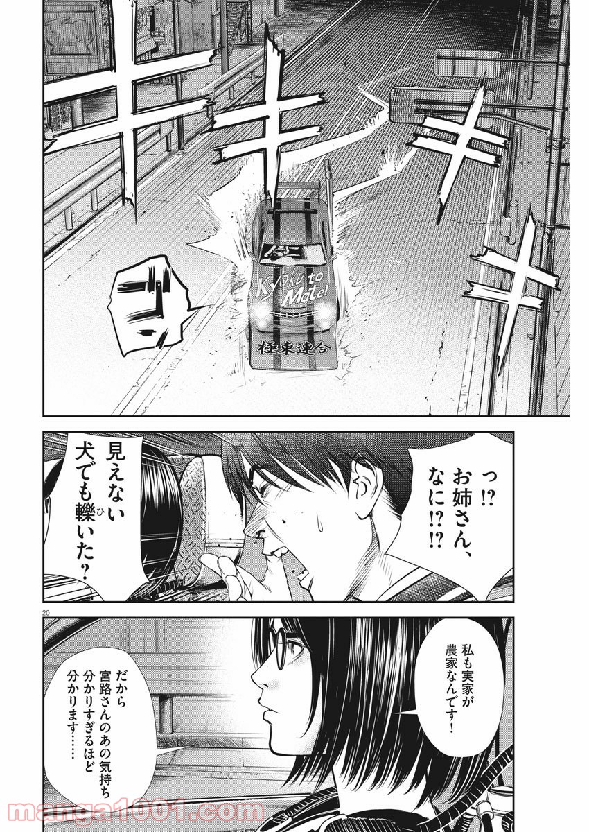 エチカの時間 第23話 - Trang 20
