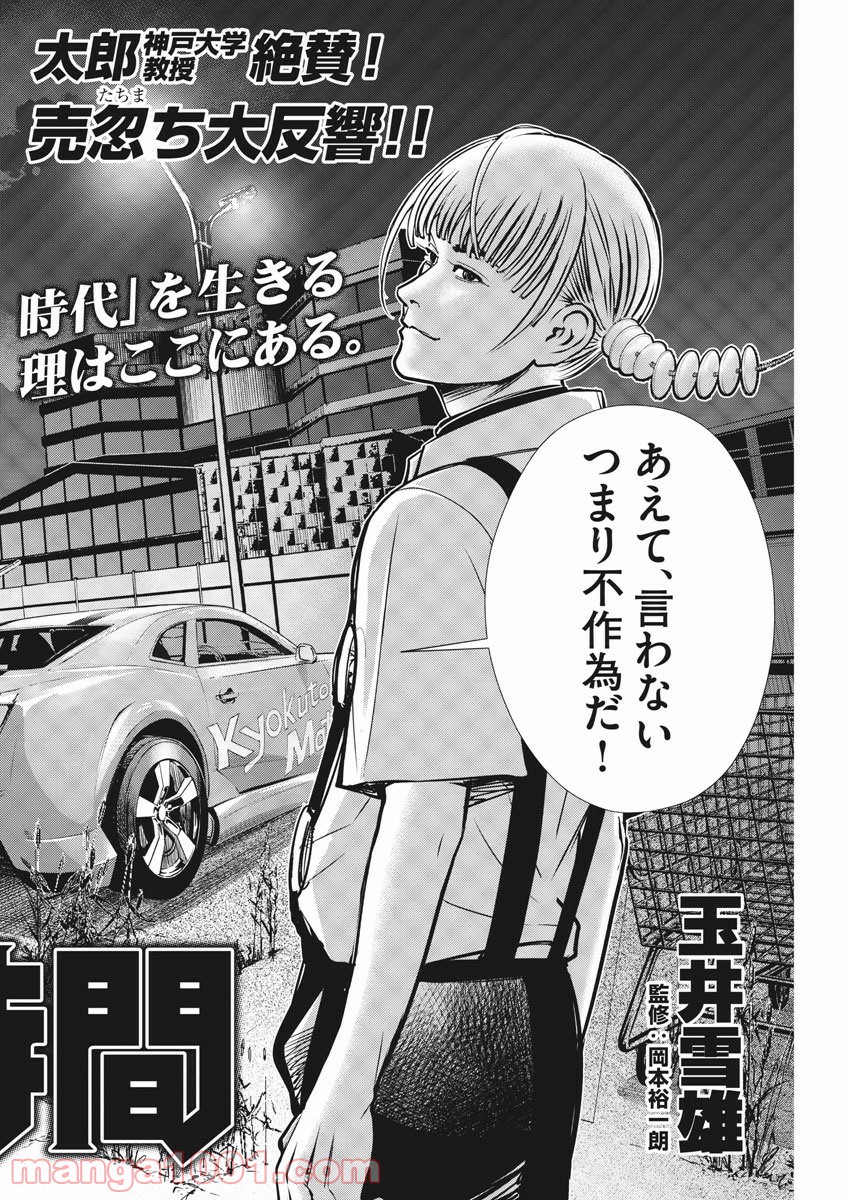 エチカの時間 第24話 - Trang 2