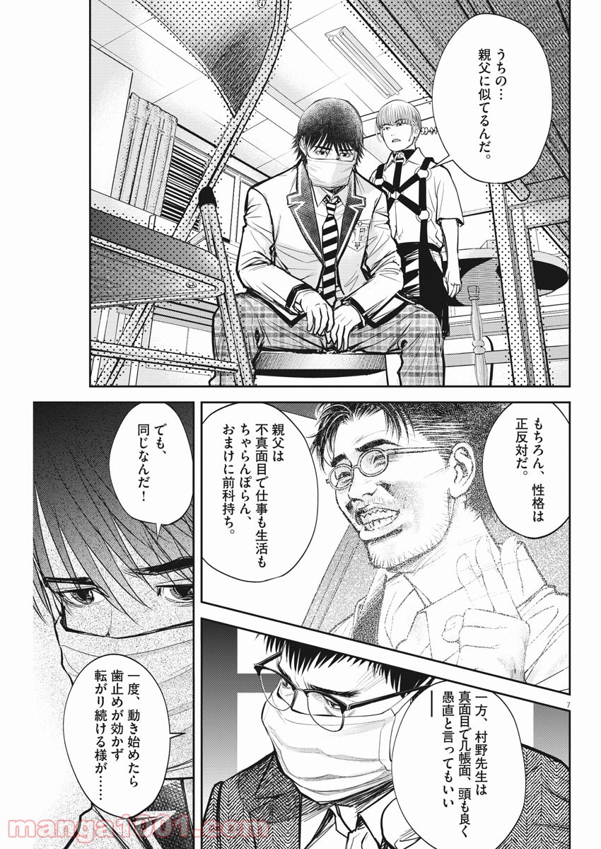 エチカの時間 - 第35話 - Page 7