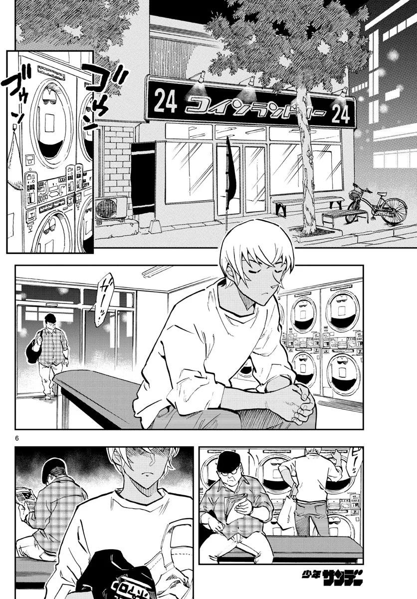 名探偵コナン ゼロの日常 - 第59話 - Page 6