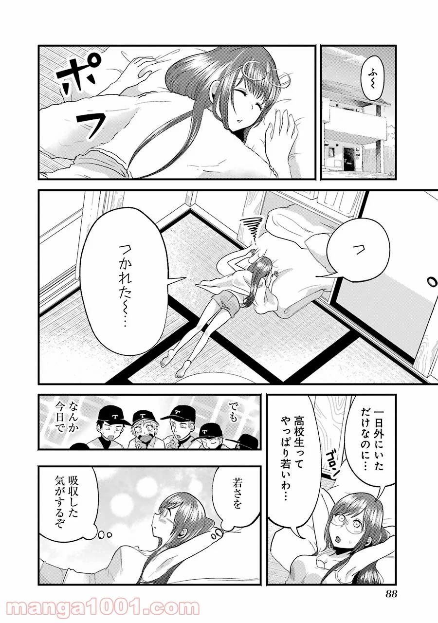 八雲さんは餌づけがしたい。 - 第11話 - Page 24