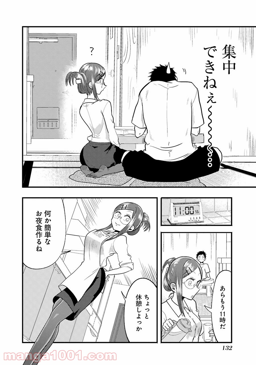 八雲さんは餌づけがしたい。 - 第13話 - Page 16