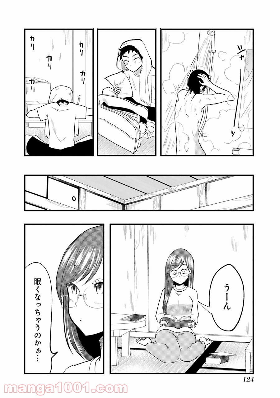 八雲さんは餌づけがしたい。 - 第13話 - Page 8