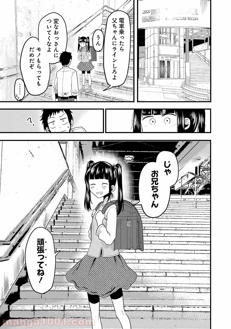 八雲さんは餌づけがしたい。 - 第15話 - Page 25