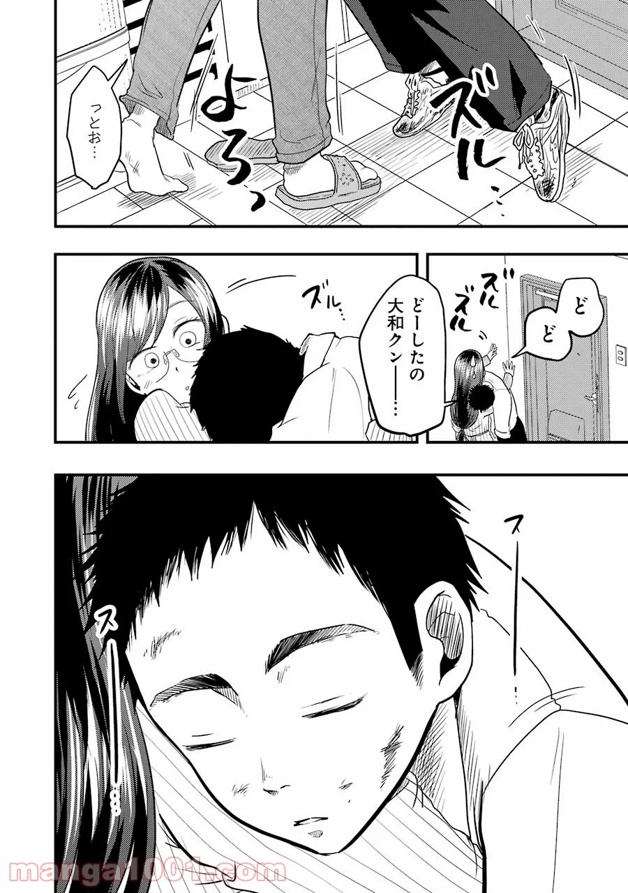 八雲さんは餌づけがしたい。 - 第17話 - Page 18