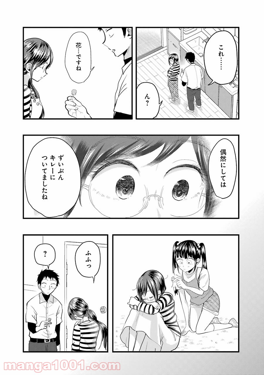 八雲さんは餌づけがしたい。 - 第25話 - Page 20