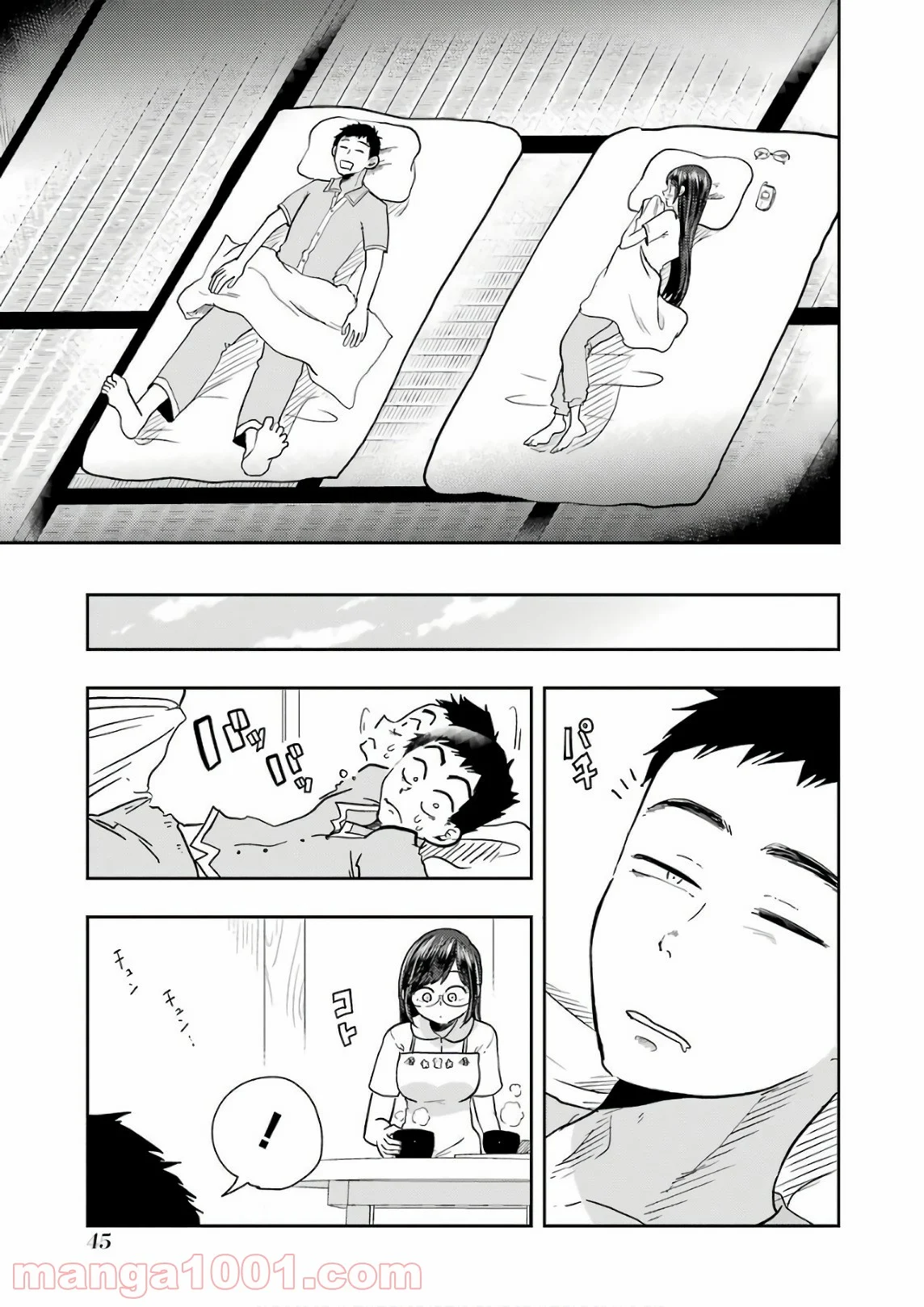 八雲さんは餌づけがしたい。 - 第38話 - Page 23