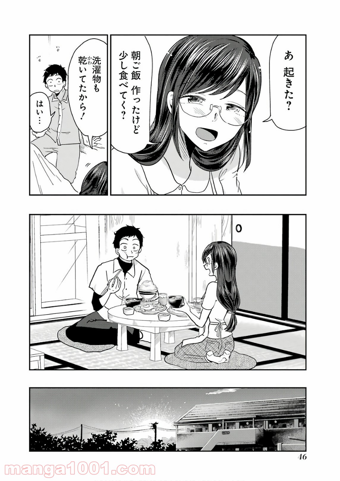 八雲さんは餌づけがしたい。 - 第38話 - Page 24