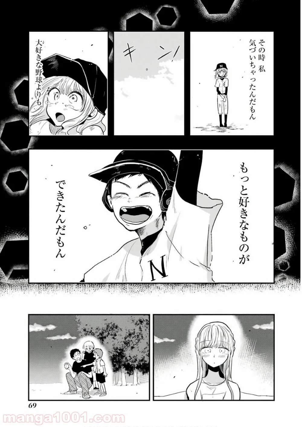 八雲さんは餌づけがしたい。 - 第39話 - Page 21