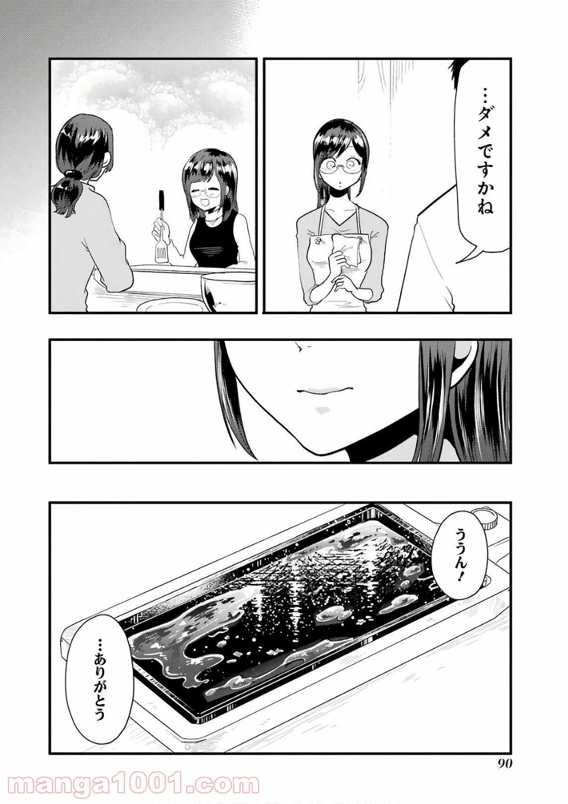 八雲さんは餌づけがしたい。 - 第40話 - Page 18