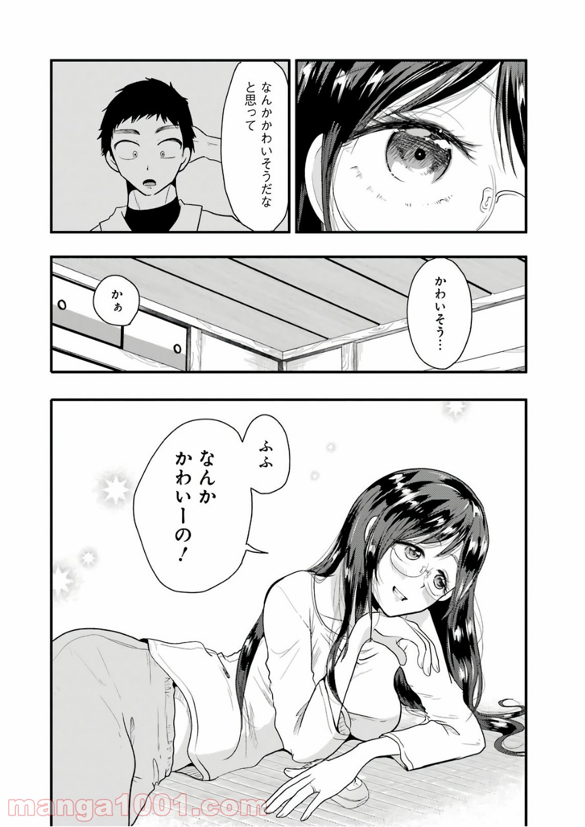 八雲さんは餌づけがしたい。 - 第40話 - Page 20