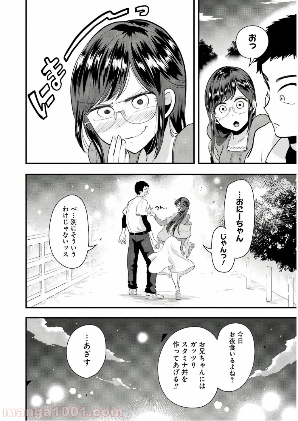 八雲さんは餌づけがしたい。 - 第41話 - Page 20