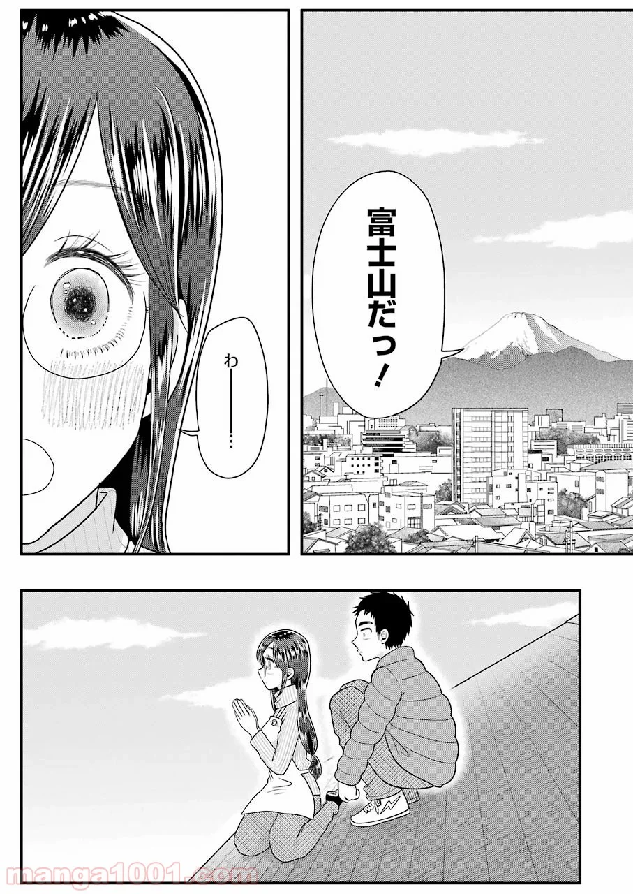 八雲さんは餌づけがしたい。 - 第65話 - Page 16