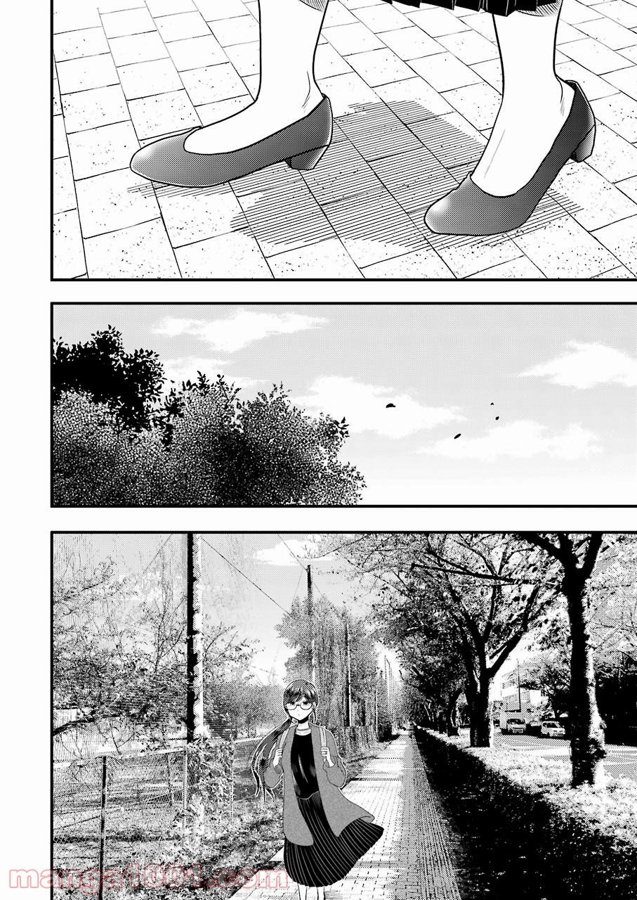 八雲さんは餌づけがしたい。 - 第74話 - Page 14