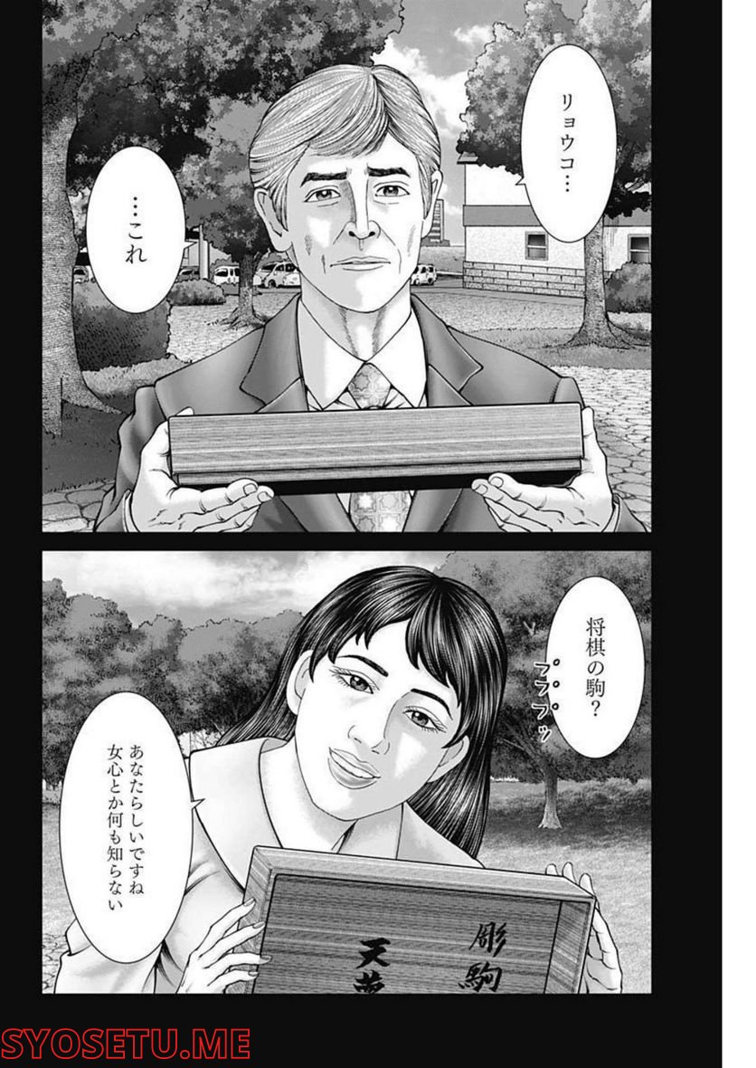 最強の弁護士 - 第25話 - Page 10