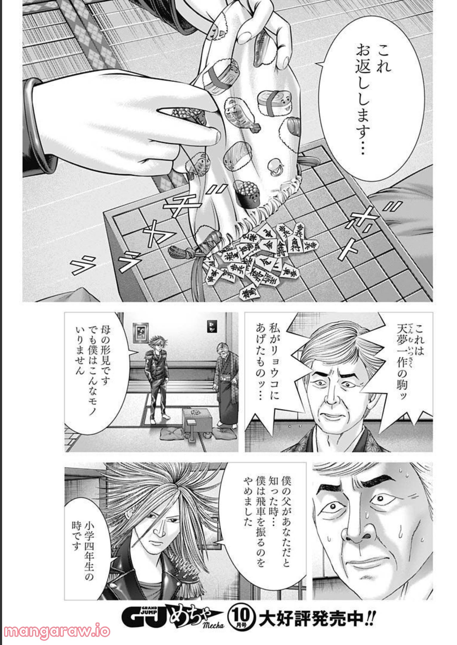 最強の弁護士 - 第26話 - Page 9