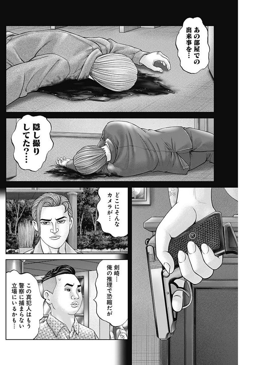 最強の弁護士 - 第28話 - Page 22