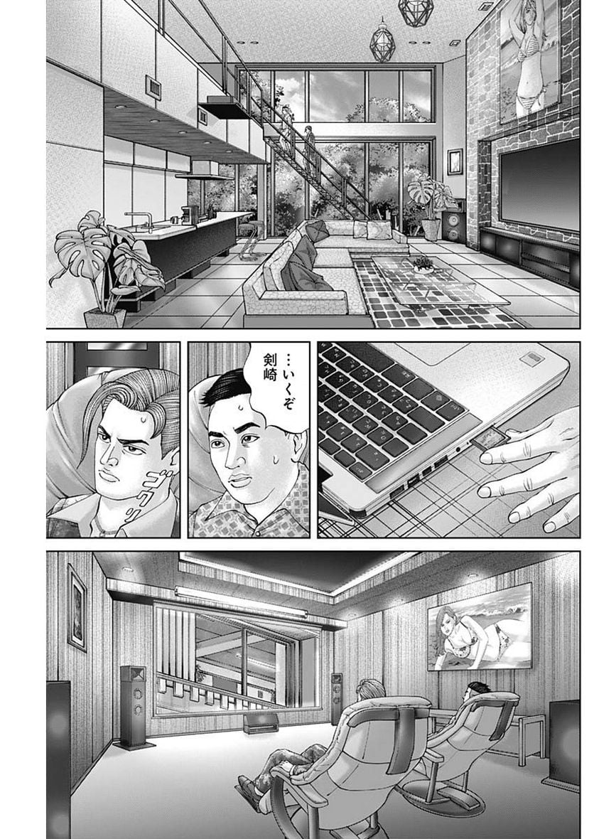 最強の弁護士 - 第28話 - Page 25