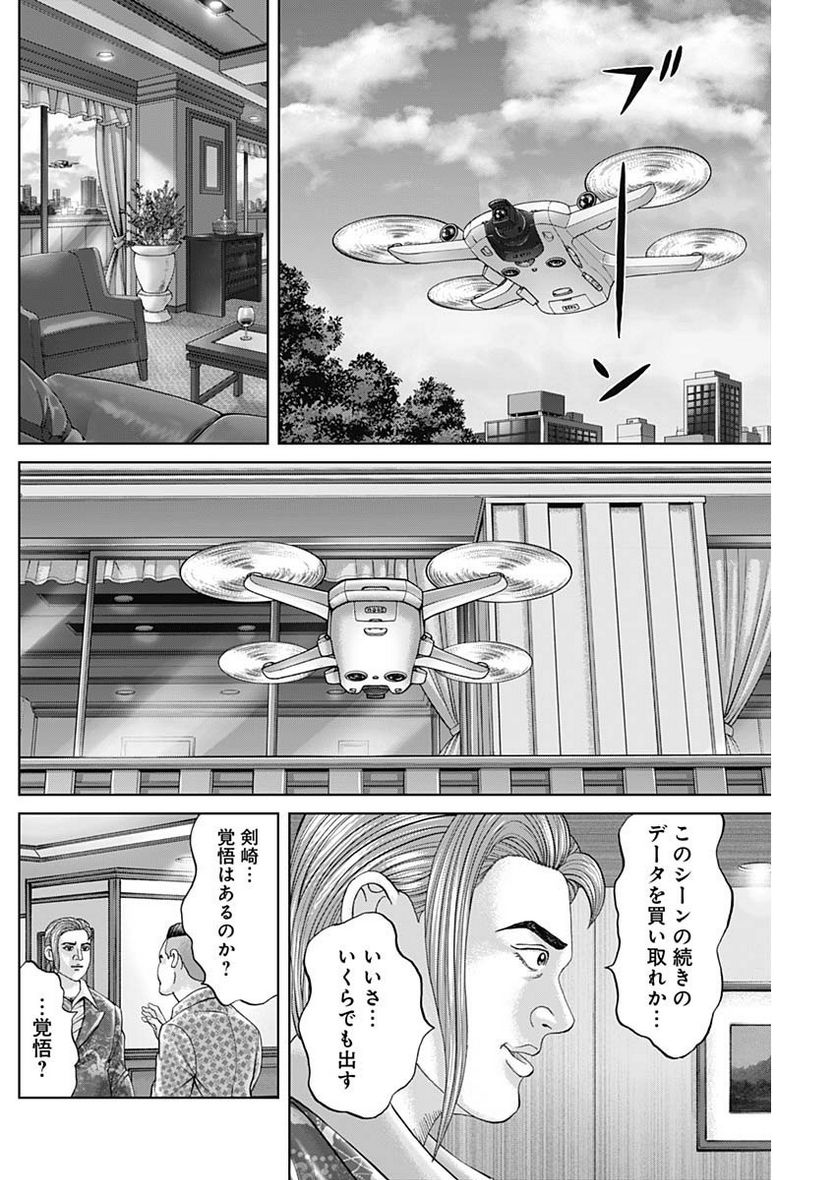 最強の弁護士 - 第28話 - Page 30