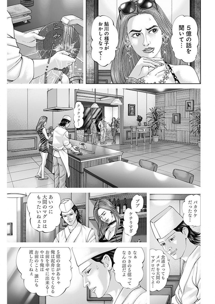 最強の弁護士 - 第34話 - Page 7