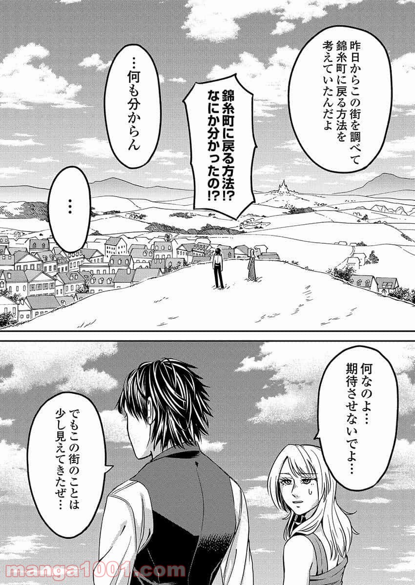 異世界キャバクラ 第3.2話 - Trang 2