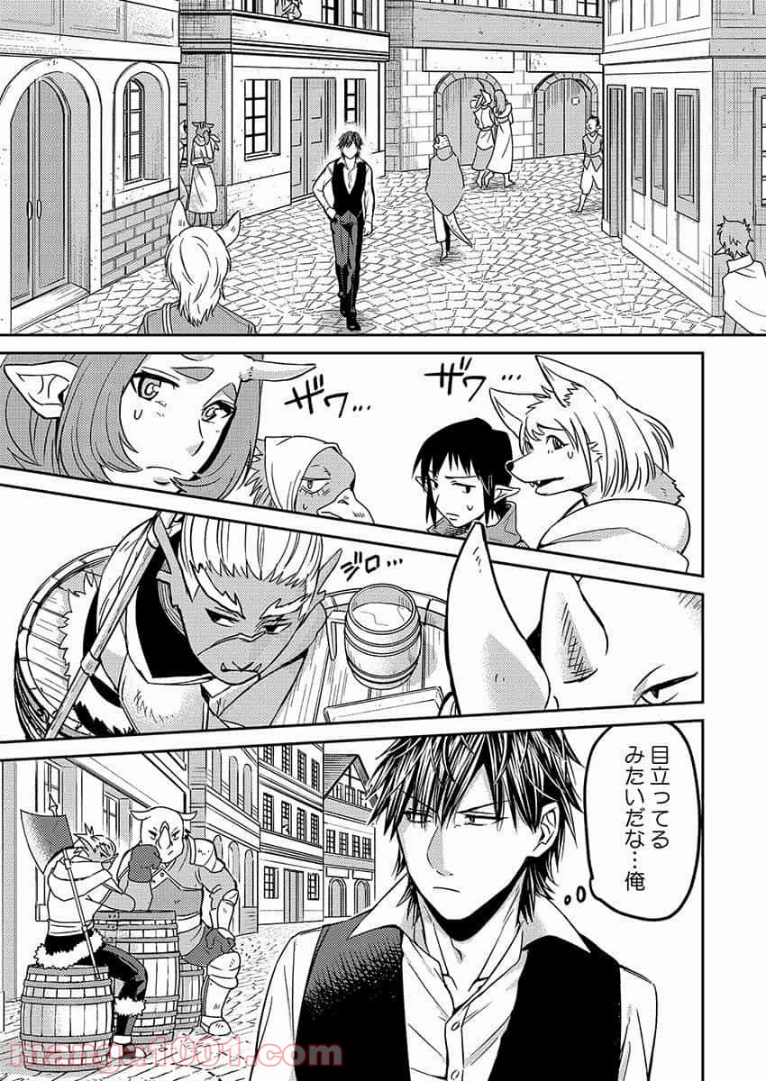 異世界キャバクラ 第3.2話 - Trang 3