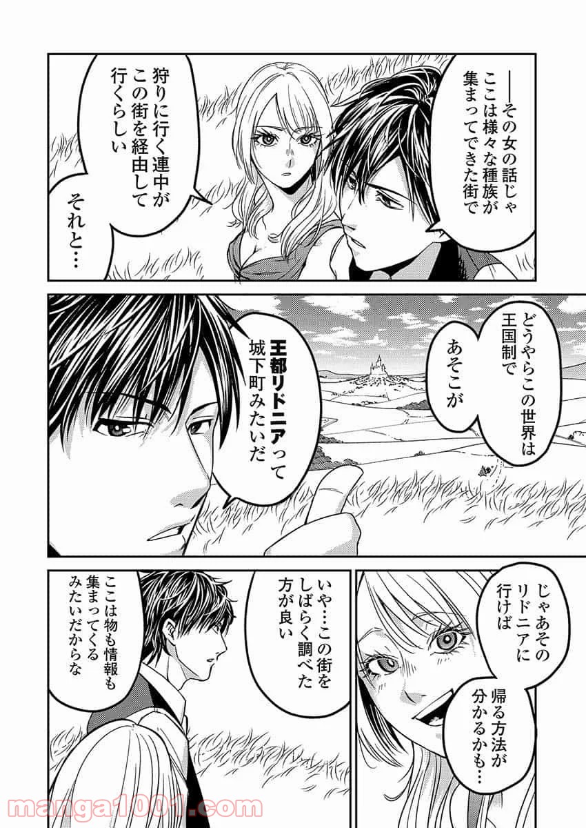 異世界キャバクラ 第3.2話 - Trang 6