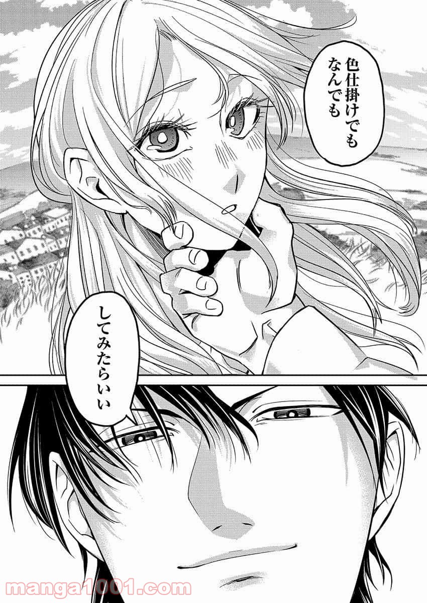 異世界キャバクラ 第3.2話 - Trang 9