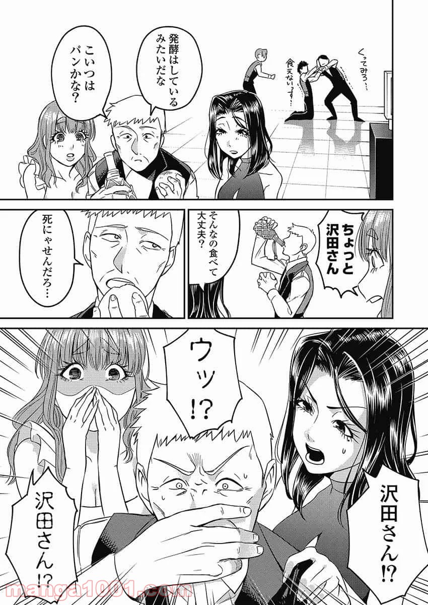 異世界キャバクラ 第4.1話 - Trang 9