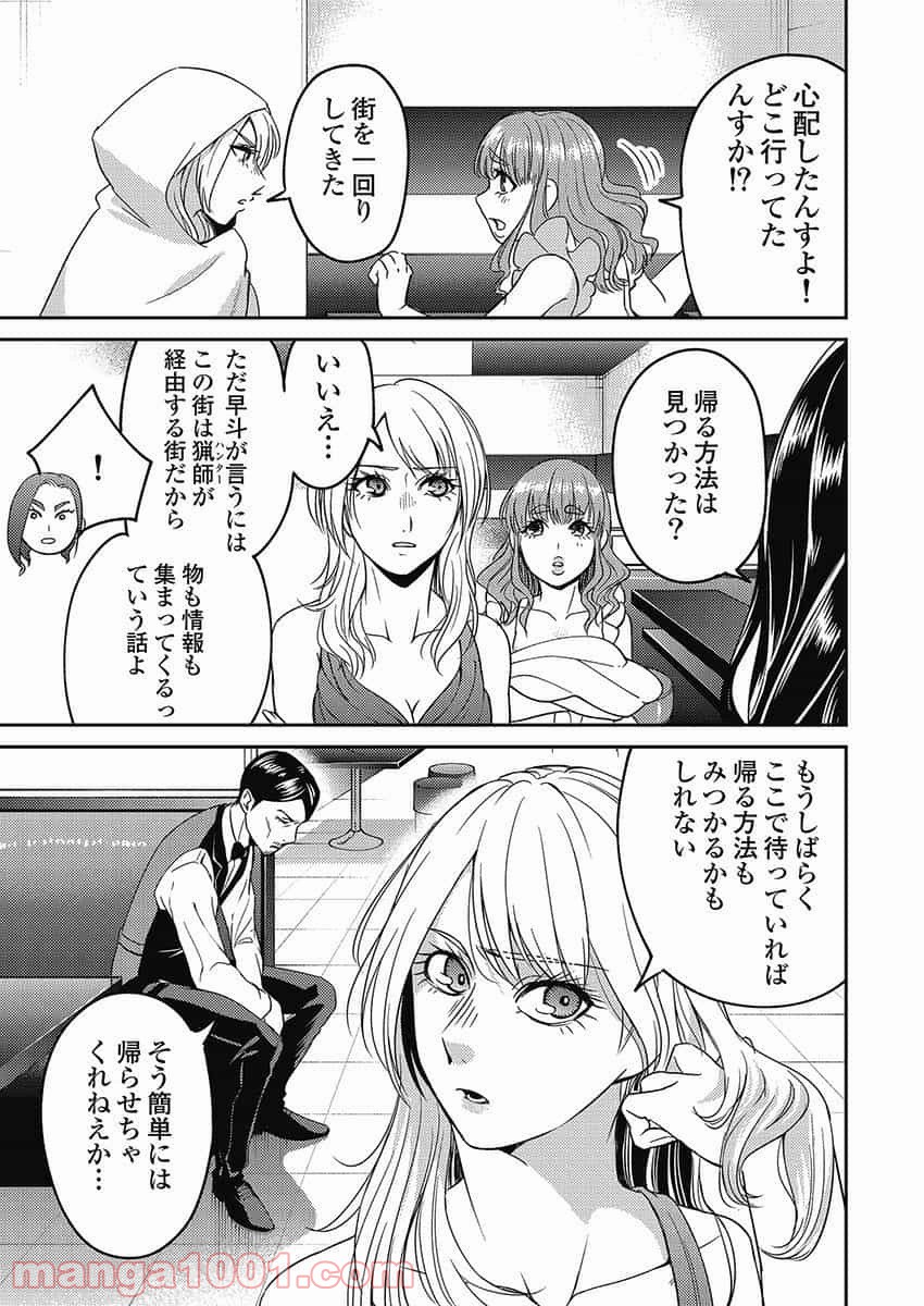 異世界キャバクラ 第4.2話 - Trang 1