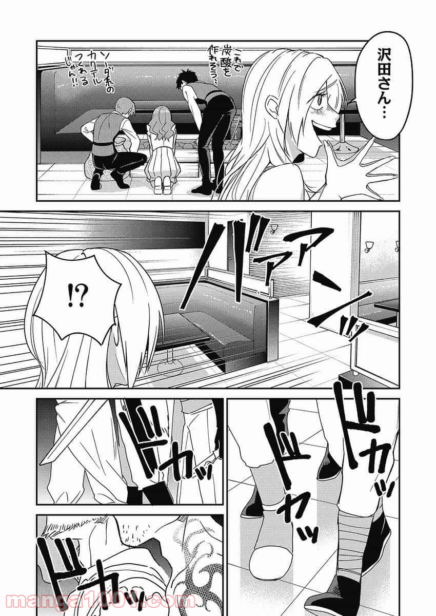 異世界キャバクラ 第4.2話 - Trang 9