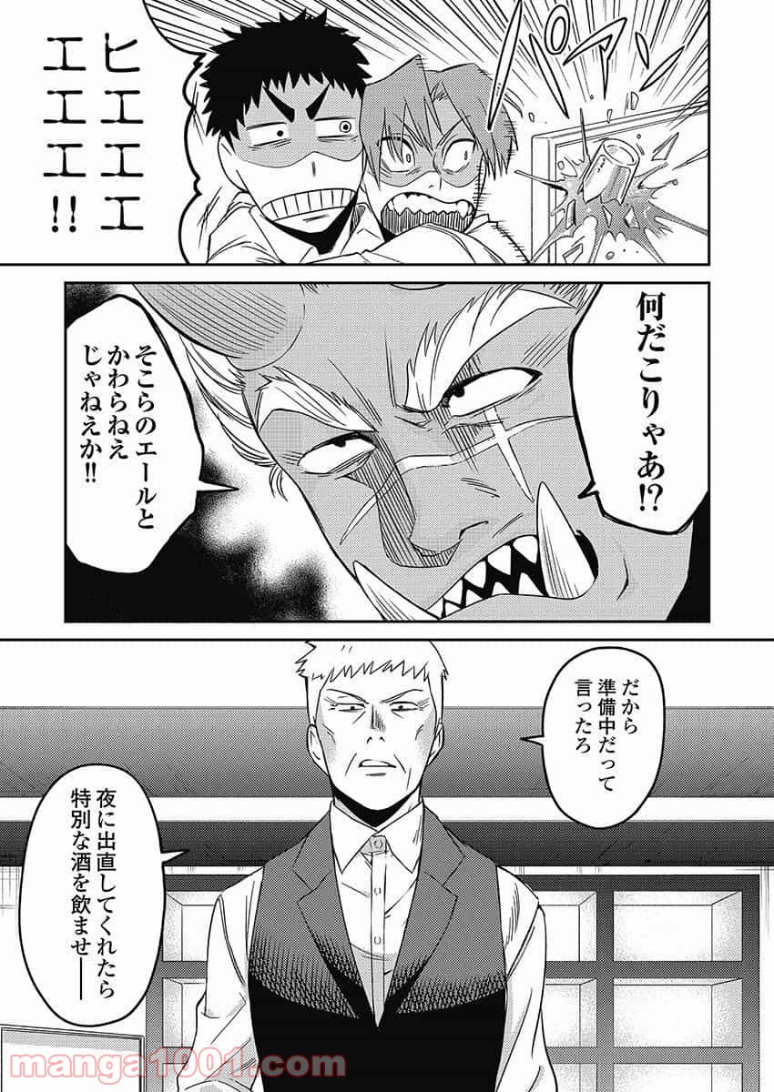 異世界キャバクラ 第5.1話 - Trang 3