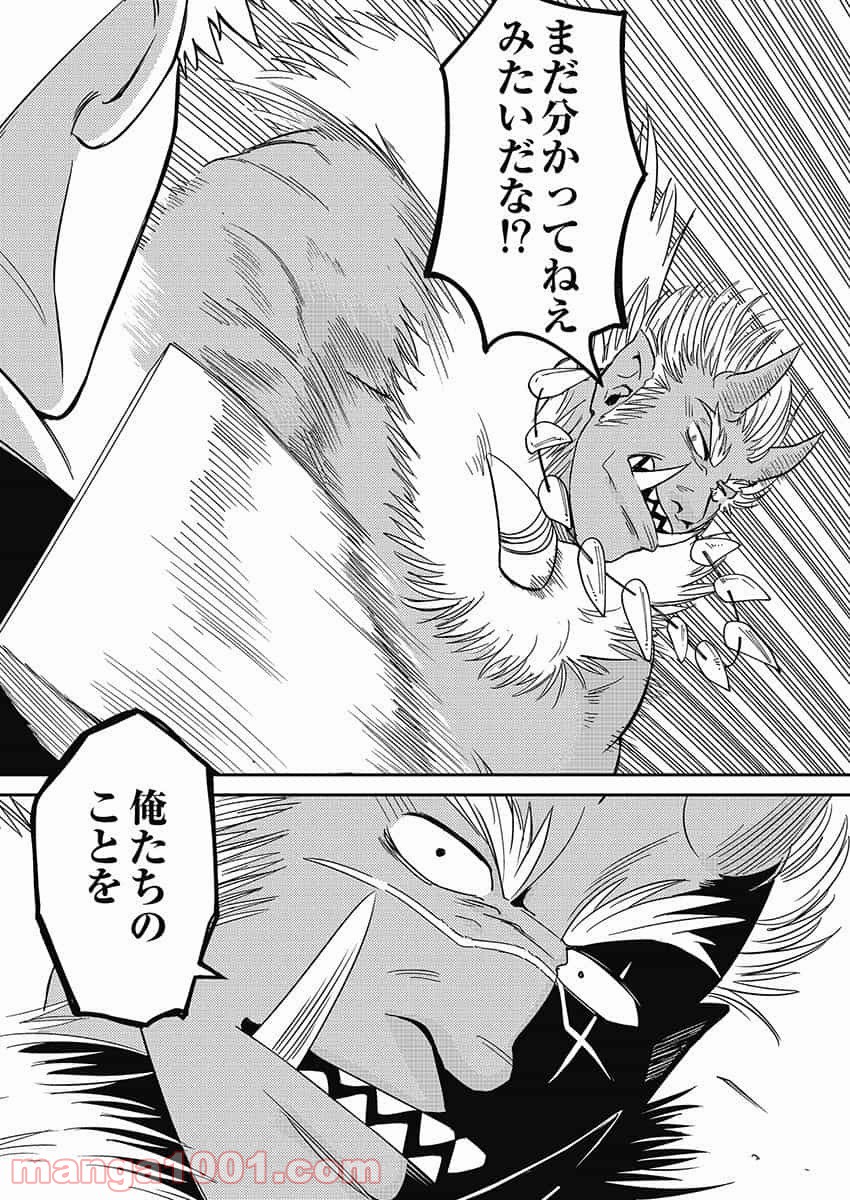 異世界キャバクラ 第5.1話 - Trang 4