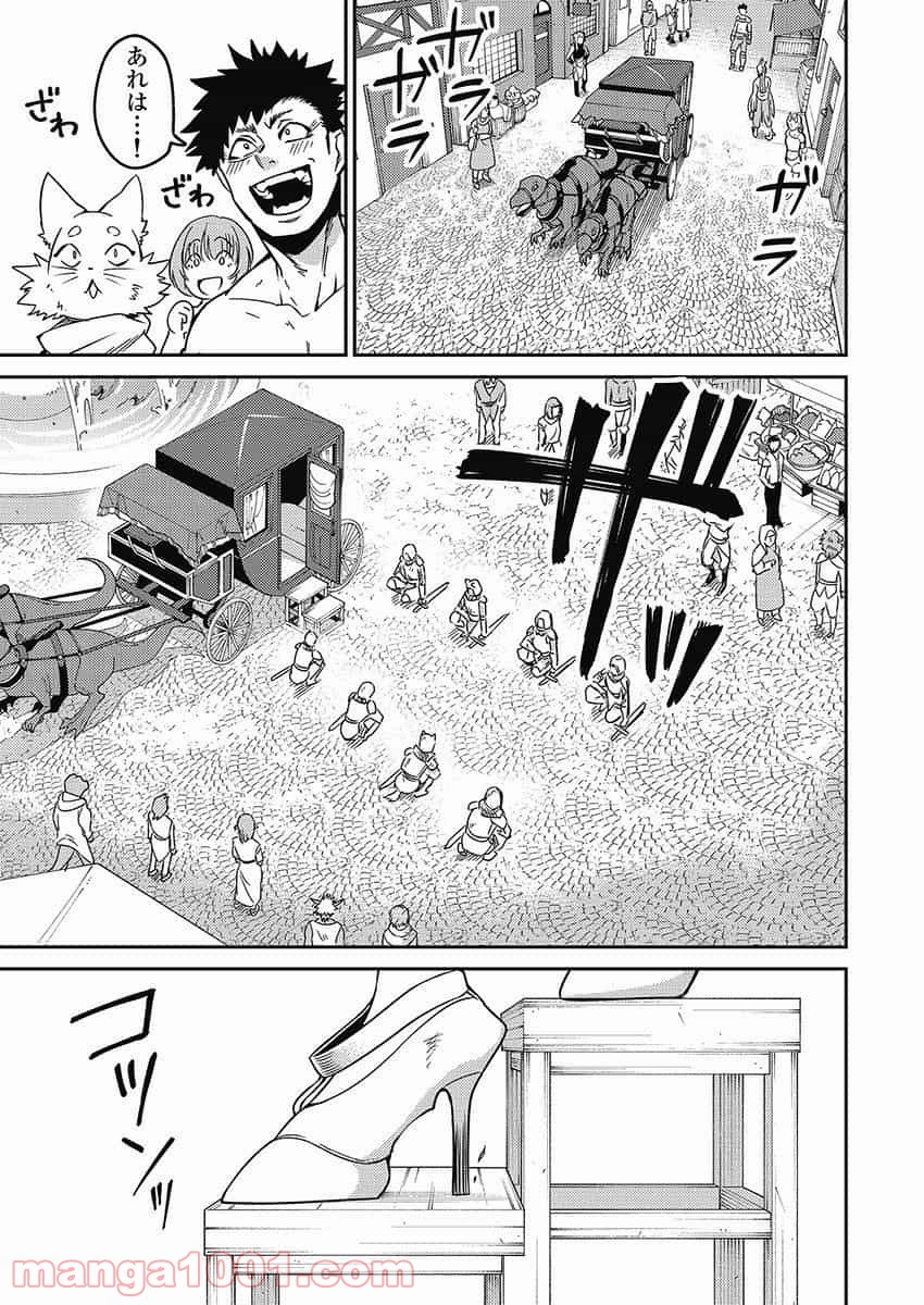 異世界キャバクラ 第5.2話 - Trang 1