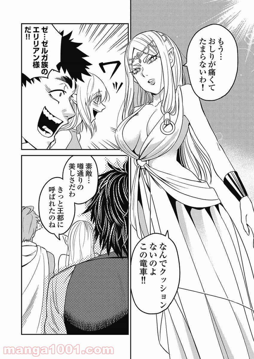 異世界キャバクラ 第5.2話 - Trang 2
