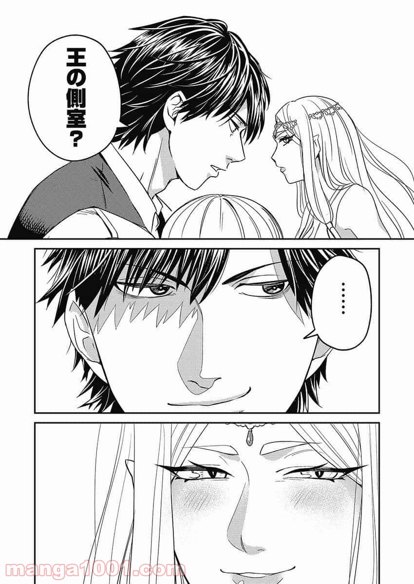 異世界キャバクラ 第5.2話 - Trang 4