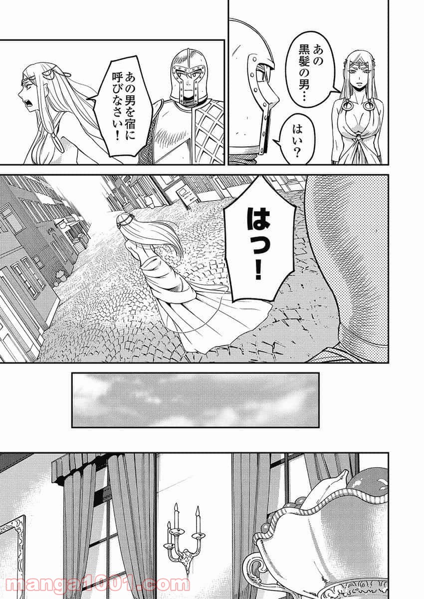 異世界キャバクラ 第5.2話 - Trang 5