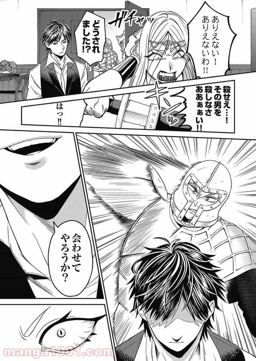 異世界キャバクラ 第5.2話 - Trang 9