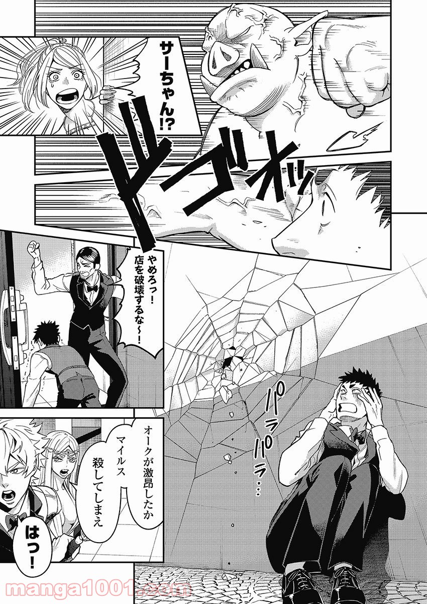 異世界キャバクラ 第6.1話 - Trang 1