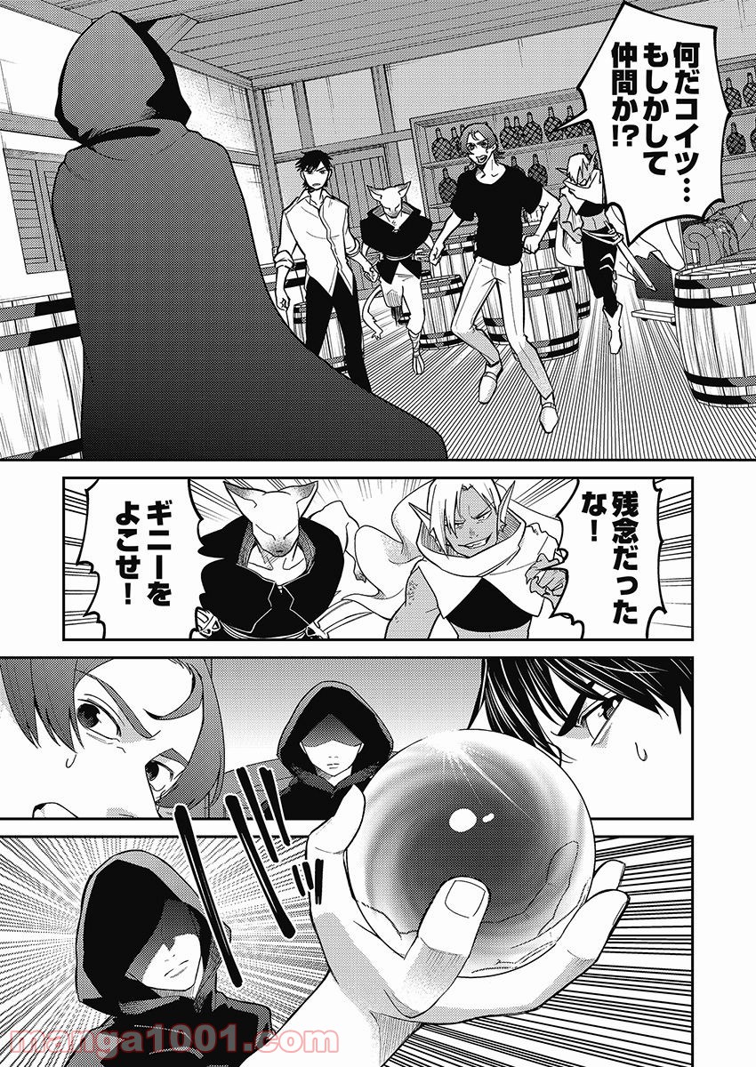異世界キャバクラ 第6.1話 - Trang 21