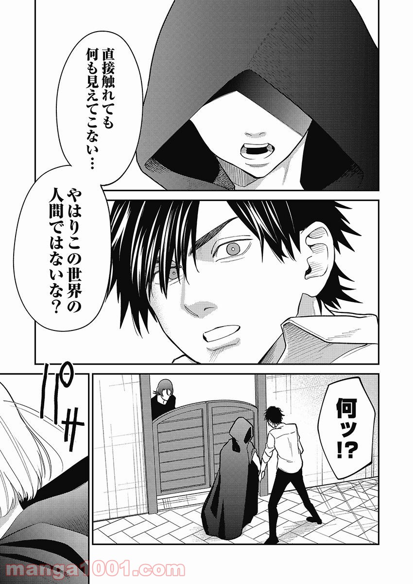 異世界キャバクラ 第6.1話 - Trang 23