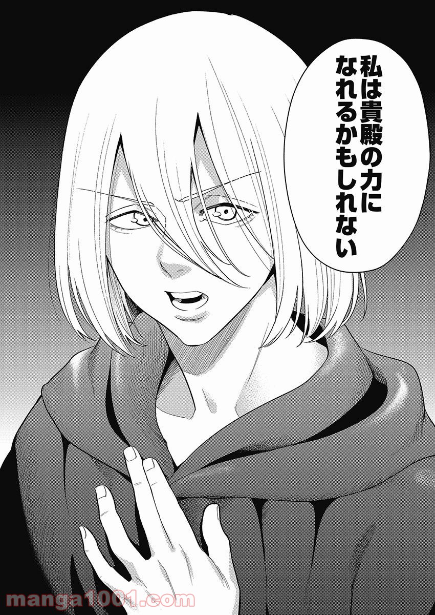 異世界キャバクラ 第6.1話 - Trang 24