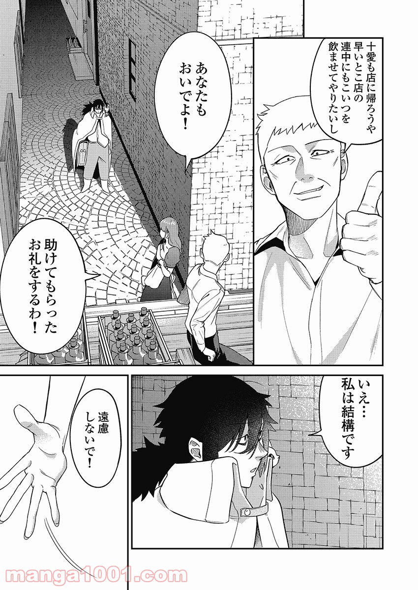 異世界キャバクラ 第6.2話 - Trang 11